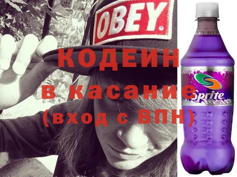 гидра маркетплейс  Борзя  Кодеин напиток Lean (лин) 